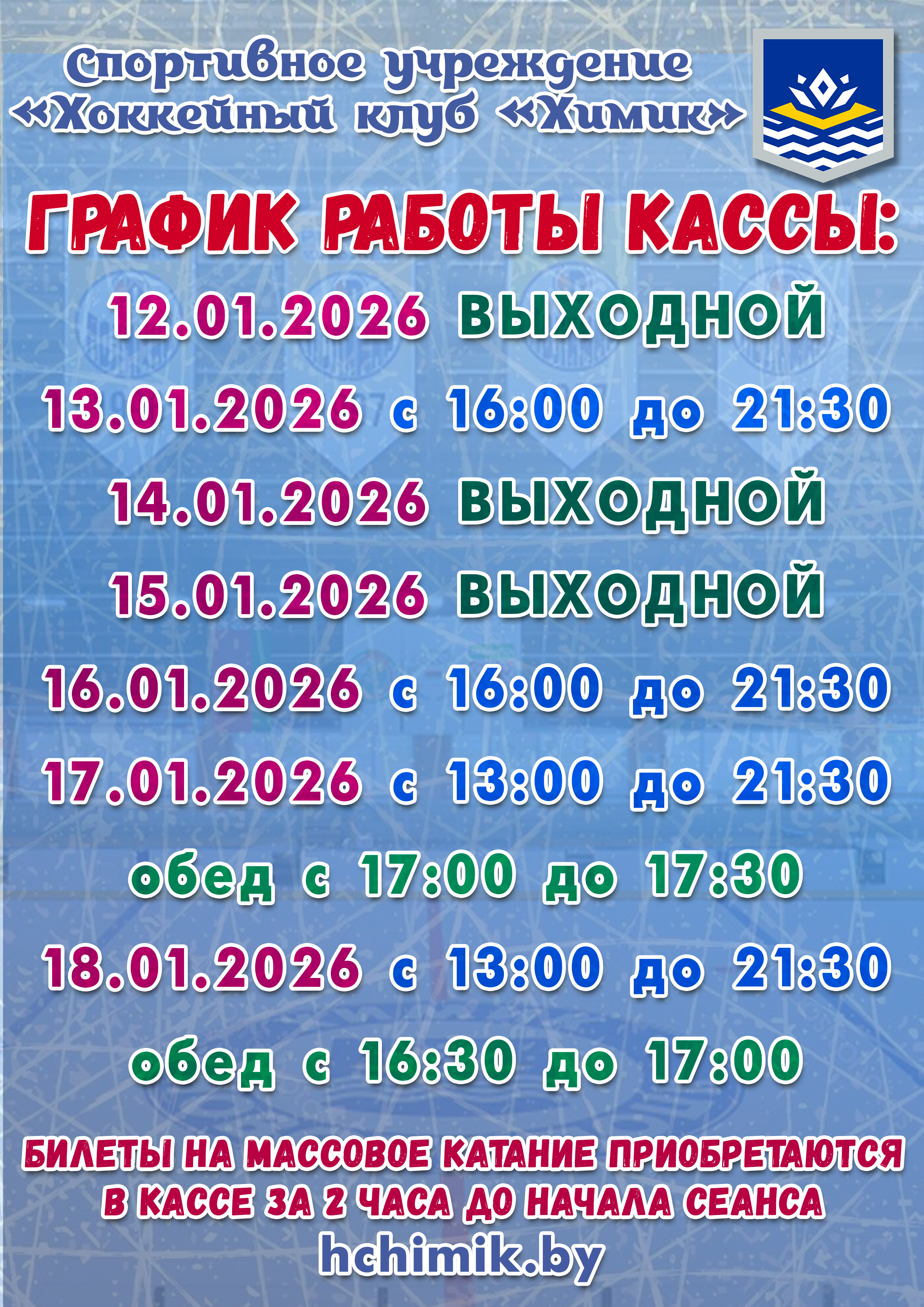 Время работы кассы